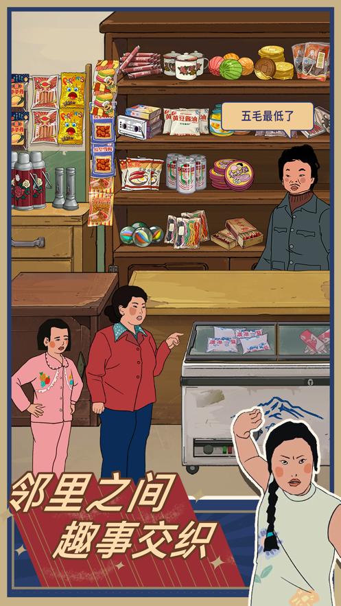 Ohayoo王蓝莓的小卖部游戏正版红包版图片1