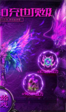 盛泰魔王合击版手游官方版  v5.4.1