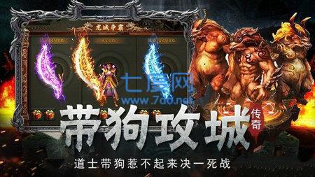 魔龙传说1.85火龙打金