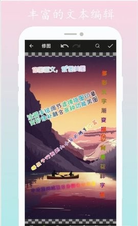 画颜修图  v1.0