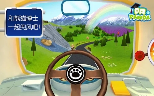 熊猫博士巴士司机 v1.95 免费版