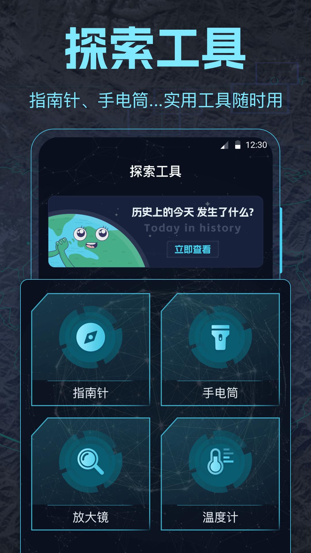 地球探索街景地图软件官方版 截图2