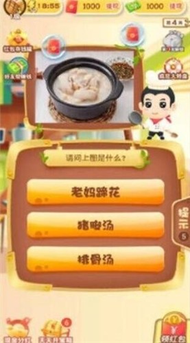 最爱猜美食  v2.9.4