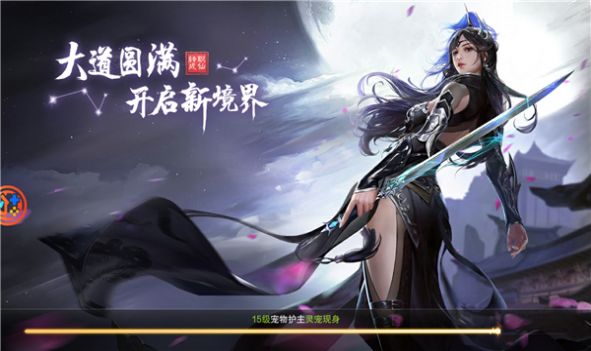 玉骨逍遥手游官方正版