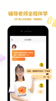 瓜瓜龙英语课程 v2.0.5