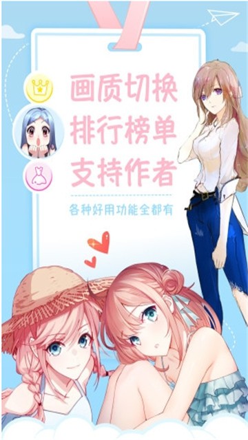 嘀嗒萌漫画  v1.0.1