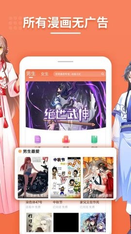 斗看免费漫画软件  v1.2.0