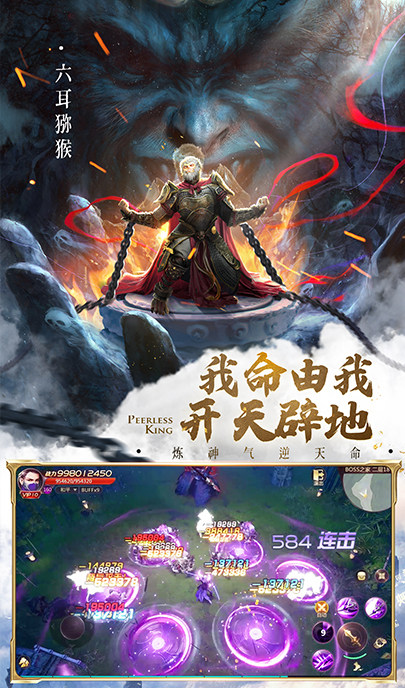 悟空伏妖传官网正版手游 