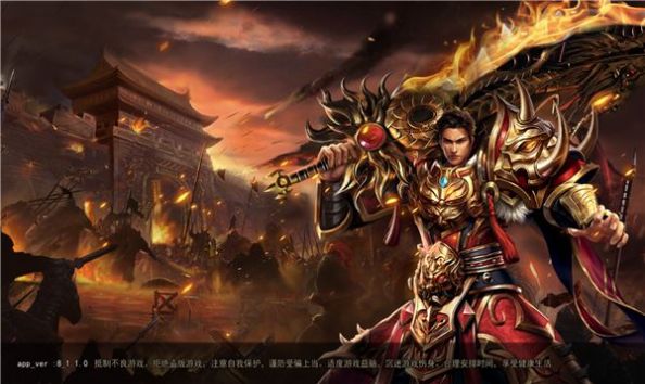 龙皇gm版官方手游下载  v5.3.3