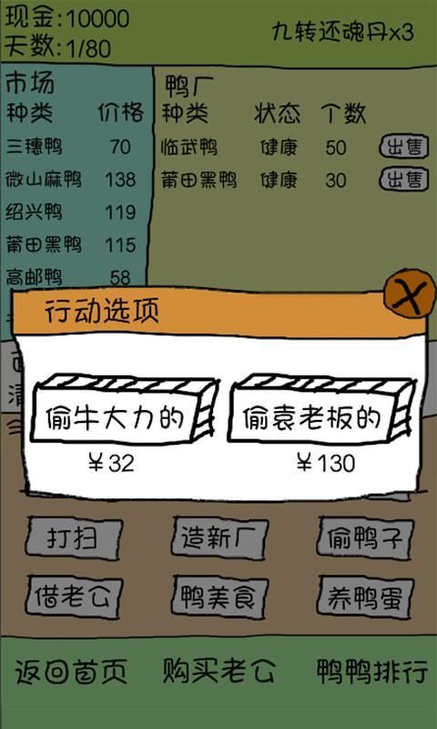 疯狂养鸭场红包版游戏APP图片1