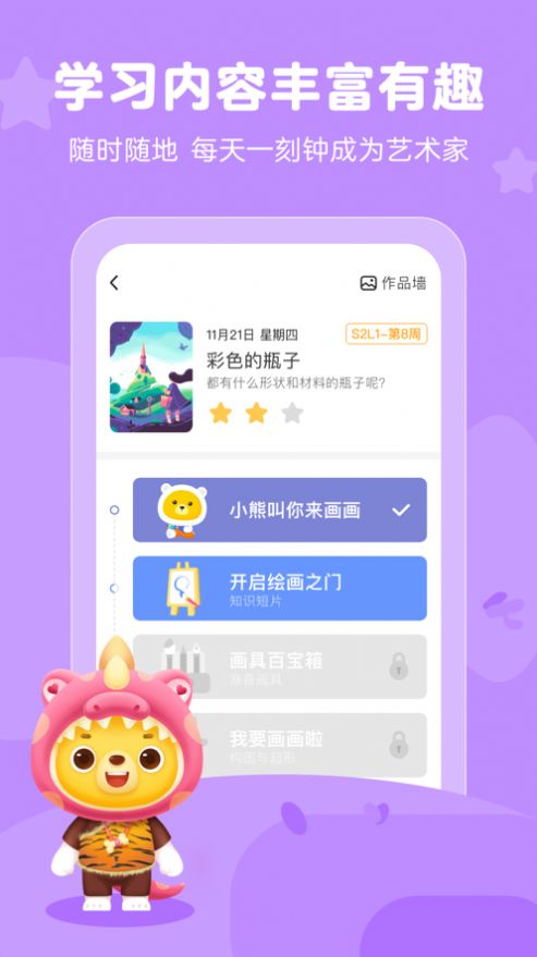 小熊艺术 v3.9.20