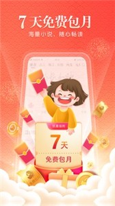 潇湘书院安卓版