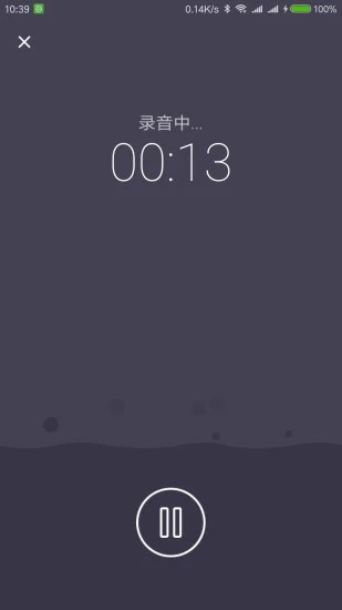 幻音变声器破解版 v2.2