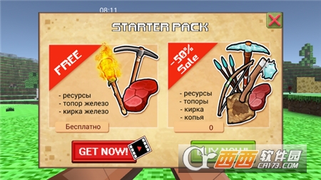 方块探索生存 v2.0 安卓版