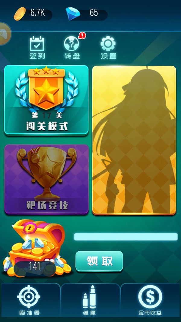 英雄使命狙击游戏免费金币下载  v3.0.1