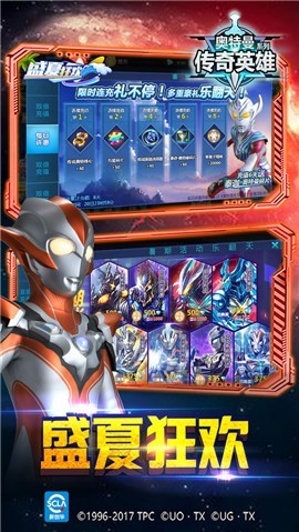 奥特曼传奇英雄1.8.2 v2.0.3