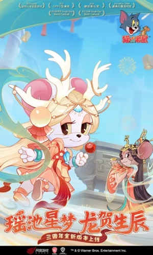 猫和老鼠下载2022最新版