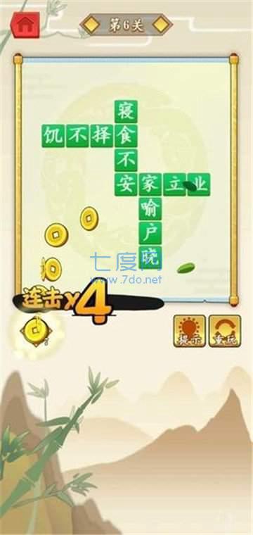 成语答题王