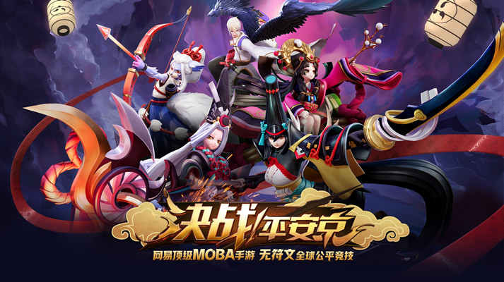 代号MOBA v3.1.0