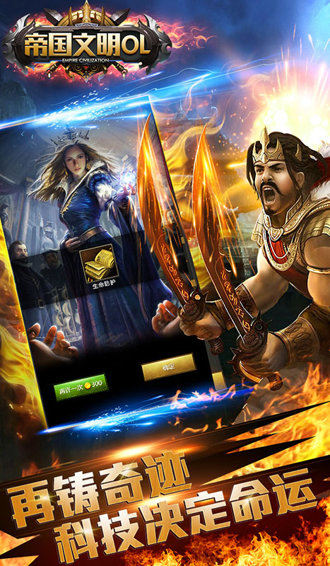 帝国征服者官方网站正式版手游下载  v5.3.4