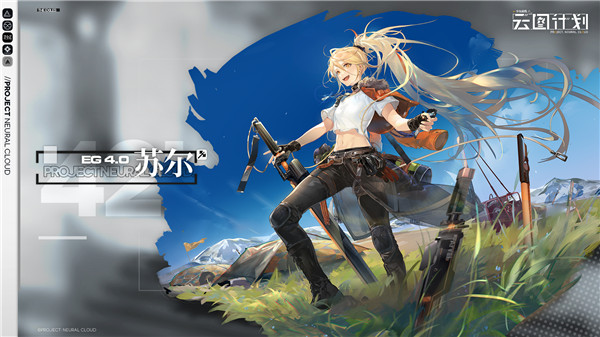 少女前线云图计划