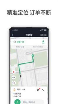 AA出行司机端 v3.0.5