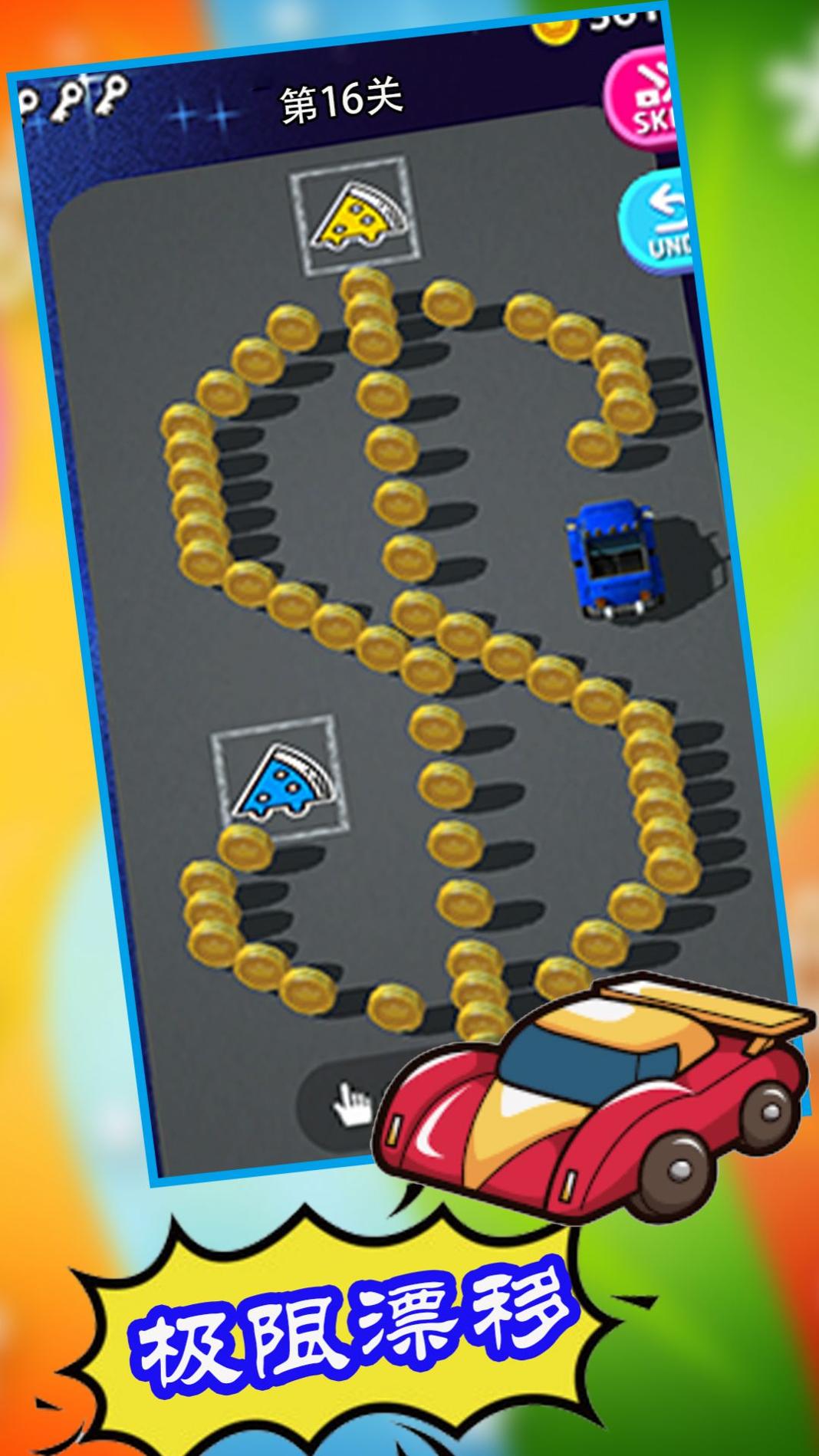 极限漂移停车 v1.2