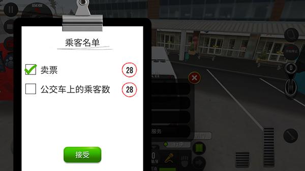 超级驾驶 中文版 v3.0.5