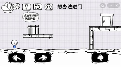 脑洞人大冒险  v1.0.0