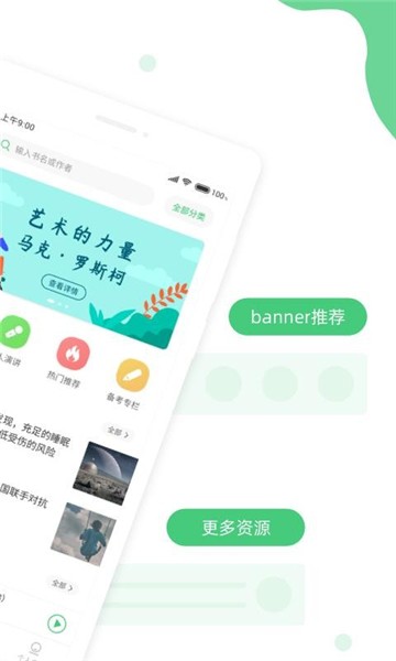 青柠英语听力app v1.0