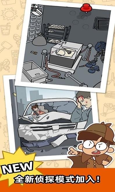脑洞解迷和侦探.jpg