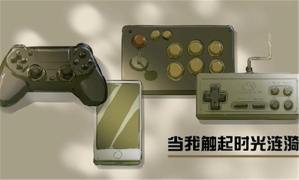 当我触起时光涟漪  v1.0