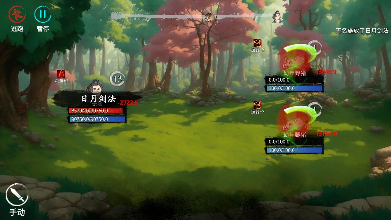 少侠的江湖 v0.75