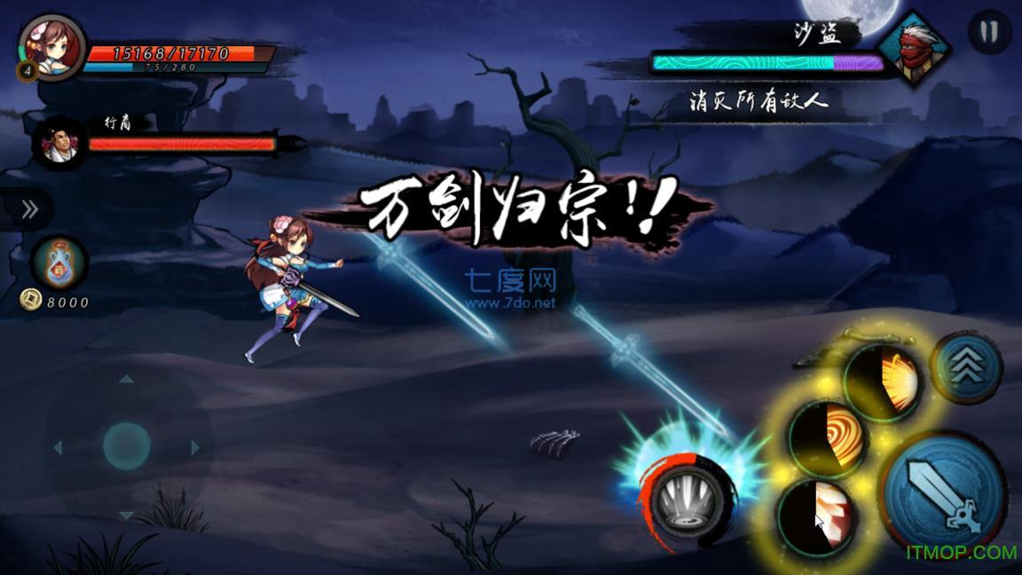 九游寒刃 v1.1.0.2