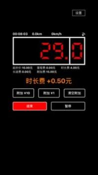 出租车打表器 v3.0.5