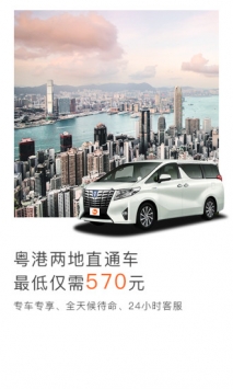 小马跨境车 v3.2.5