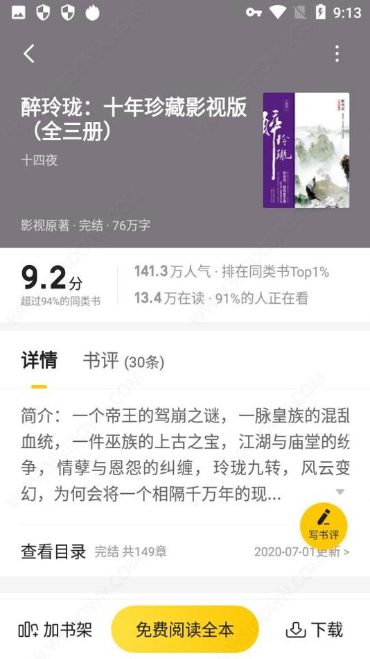 七猫免费小说去广告 v1.0