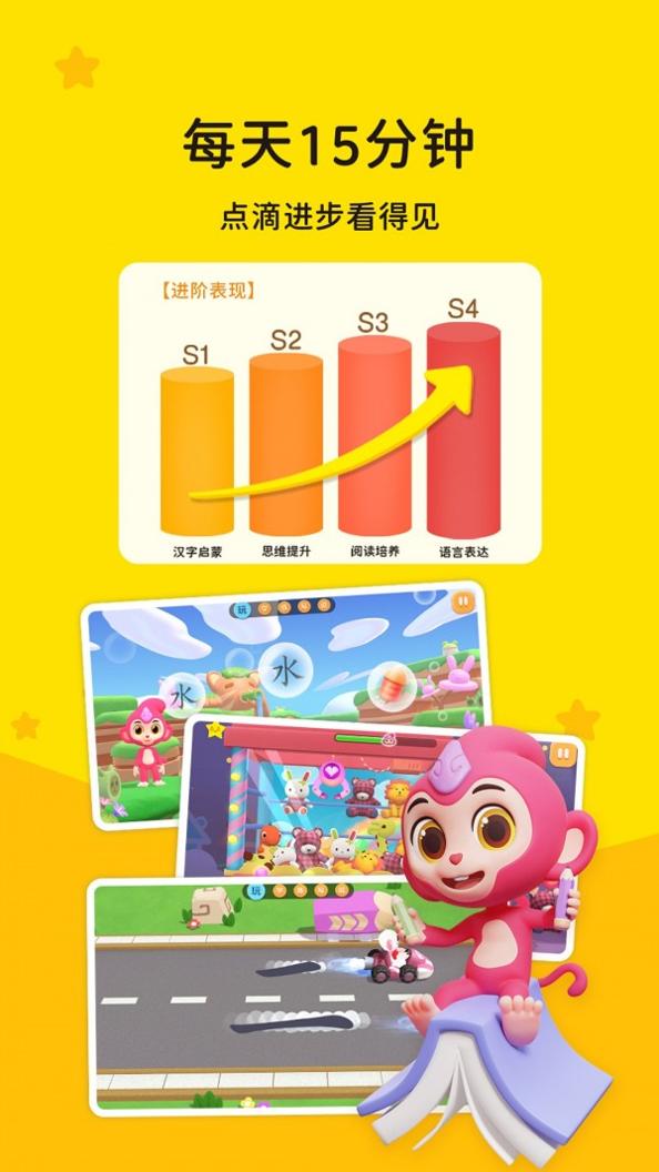 猴小吉启蒙 v9.56.0