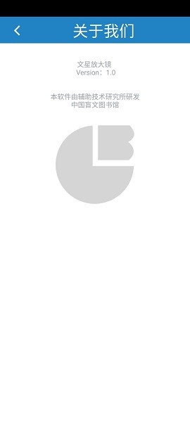 文星放大镜 v2.0.4