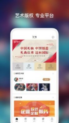 艺咖  v2.0.3