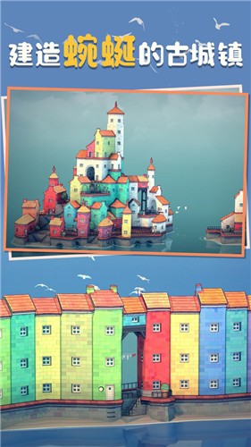 城镇叠叠乐正版  v1.01