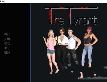 暴君TheTyrant截图0