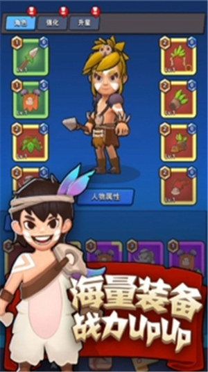 暴走原始人解锁版 v3.0.1