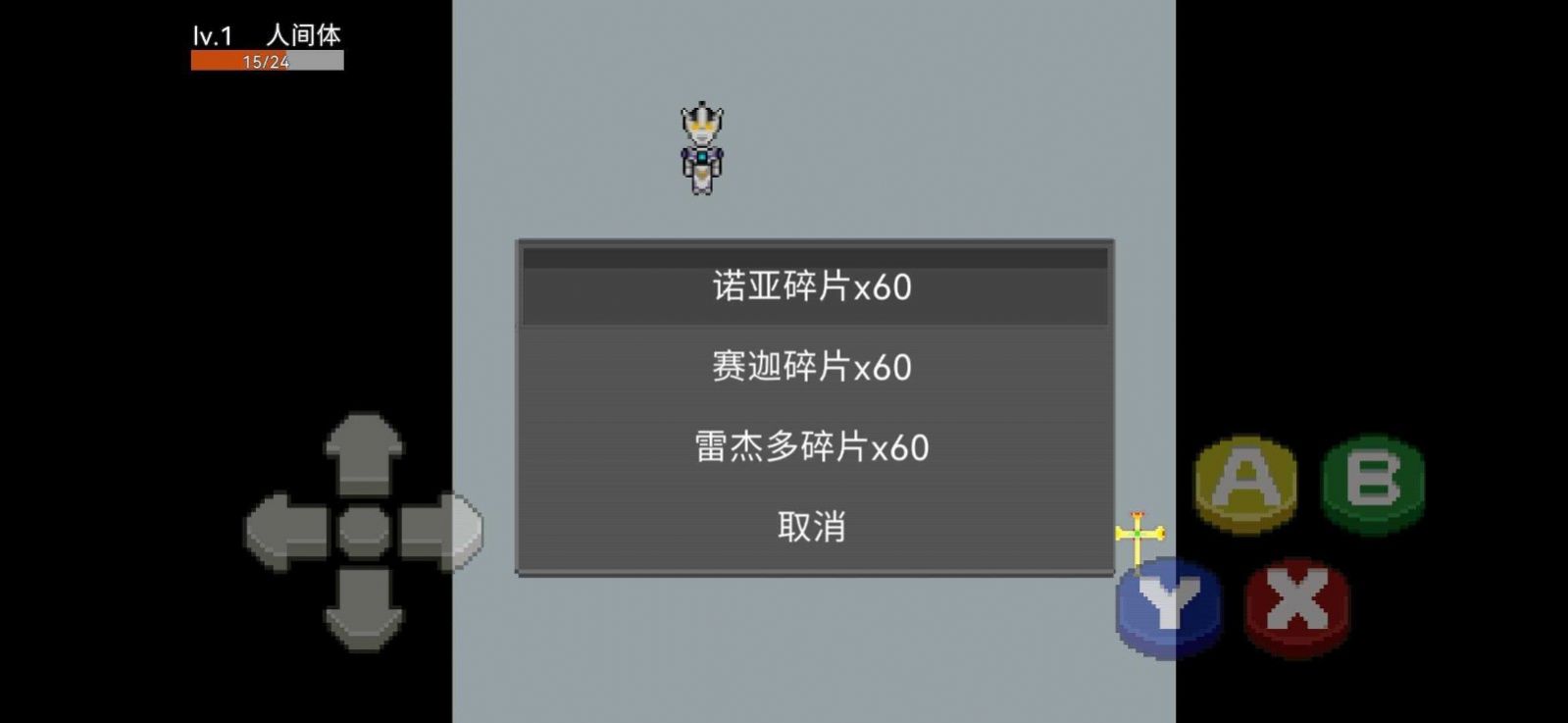 奥特曼外传游戏安卓版  v5.2.1