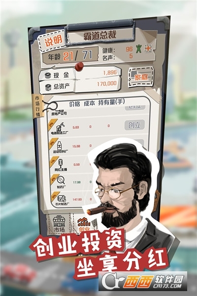 一亿小目标安卓版 v1.0.4