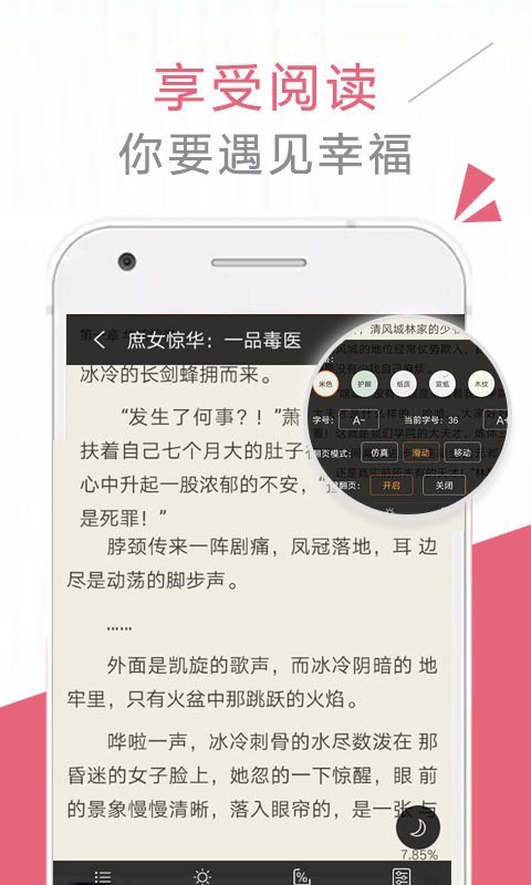 非常宅小说网  v1.0.0