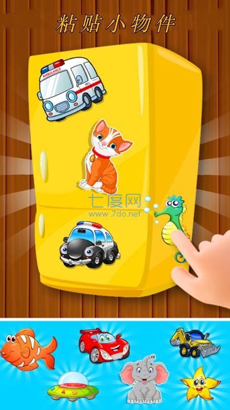 益智大宝贝游戏