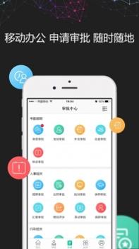 i人事app