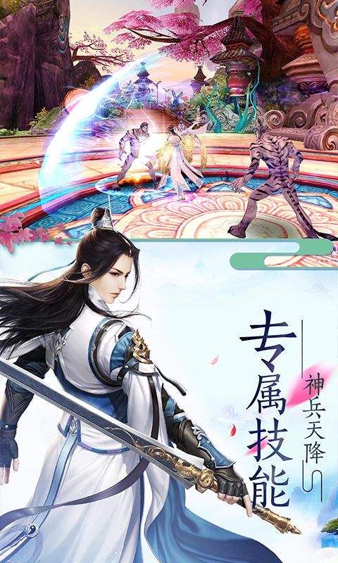 渡劫问道红尘手游官网最新版图片1