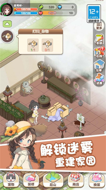 童话梦想家  v1.0.0